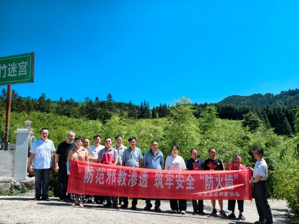 600聚力抗酷暑 反邪不降温：四川宜宾兴文依托方竹产业培训开展双语反邪教宣传活动图片1_副本.jpg